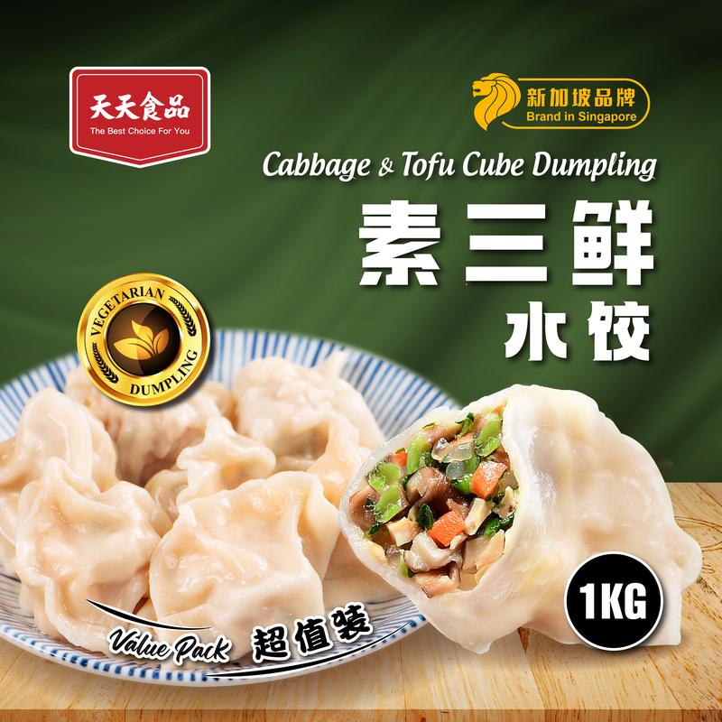 [Tian Tian] Cabbage & Tofu Cube Dumplings (Value Pack) 1kg/50pcs± ...