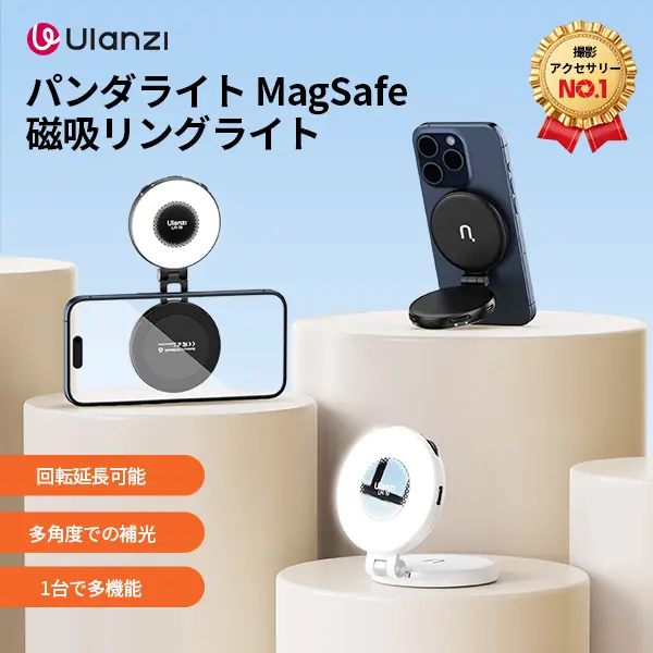 Ulanzi MT-85 自撮り棒 スマホ三脚 四脚安定モデル Magasfe対応
