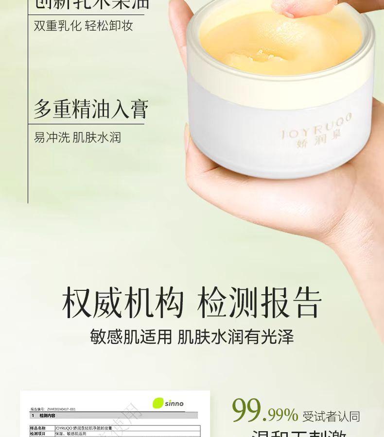 Product Introduction of JOYRUQO Light Skin Cleansing and Makeup Remover Cream ,gentle and non-irritating, cleansing and hydrating Moisture Moisturize Moisturizer cleaner face wash 6