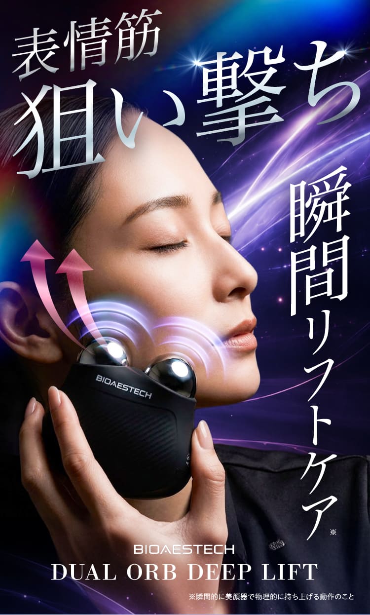 Qoo10] BIOAESTECH 【公式】バイオエステック 美顔器 DUA