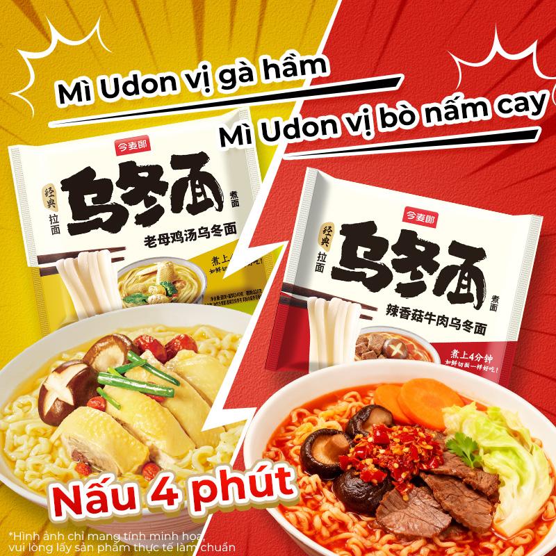 [Jinmailang] Combo 5 gói Mì udon -NẤU TRONG 4 PHÚT - Mì kéo truyền thống, hương vị đậm đà, bao gồm 2 hương vị cho bạn lựa chọn