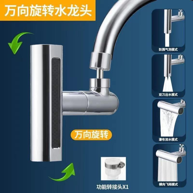 Product Introduction of Feiyu Faucet Universal Extender Kitchen Splashproof Magic Waterfall Swivel Bubbler Extension Adapter Spout 1