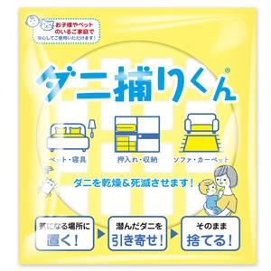 【自動で誘引×乾燥ダニ退治】ダニ捕りくん ダニ ダニ取りシート 3か月持続 ダニ駆除 ダニ取り ダニ退治 ダニトリシート 3枚入り