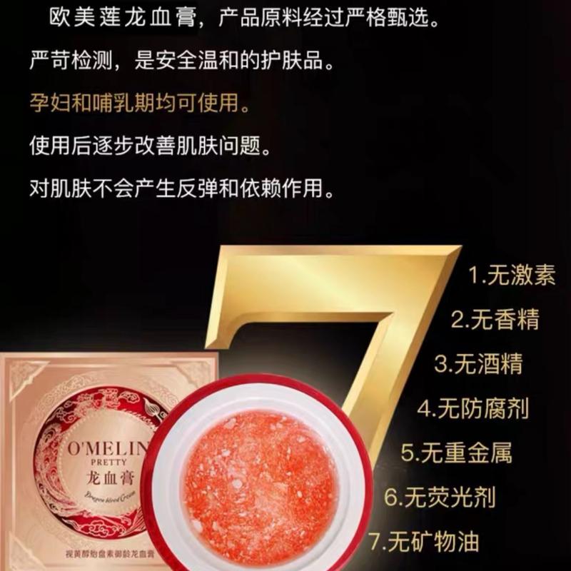 O’MELIN - Retinol Placenta Royal Dragon’s Blood Cream 4