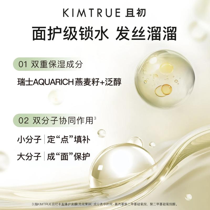 KIMTRUE Hair Mask for Repairing Dryness and Frizz 1