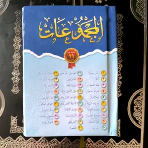 Majmu Nadom 29 / Majmu' Nadzom 29 / Kumpulan Nadom 29 / isi 29 nadhom