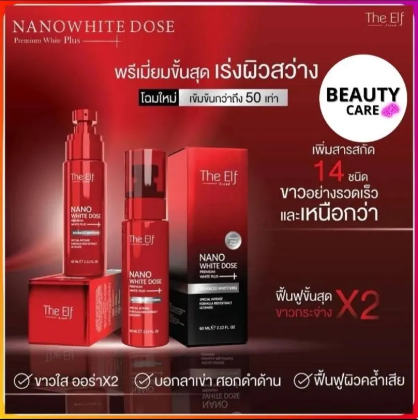 THE ELF NANO WHITE DOSE BODY SERUM THAILAND WHITENING KEMASAN BARU ORI 60ml - Serum Pemutih - Thailand Lotion Perawatan Tubuh Memutihkan Melembutkan Mencerahkan Memudarkan
