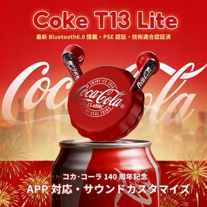 Coca-Cola T13 Lite アプリ連携ワイヤレスイヤホン Bluetooth6.0 13mmドライバー 軽量 長時間再生 低遅延 キャップ型デザイン おしゃれなデザイン