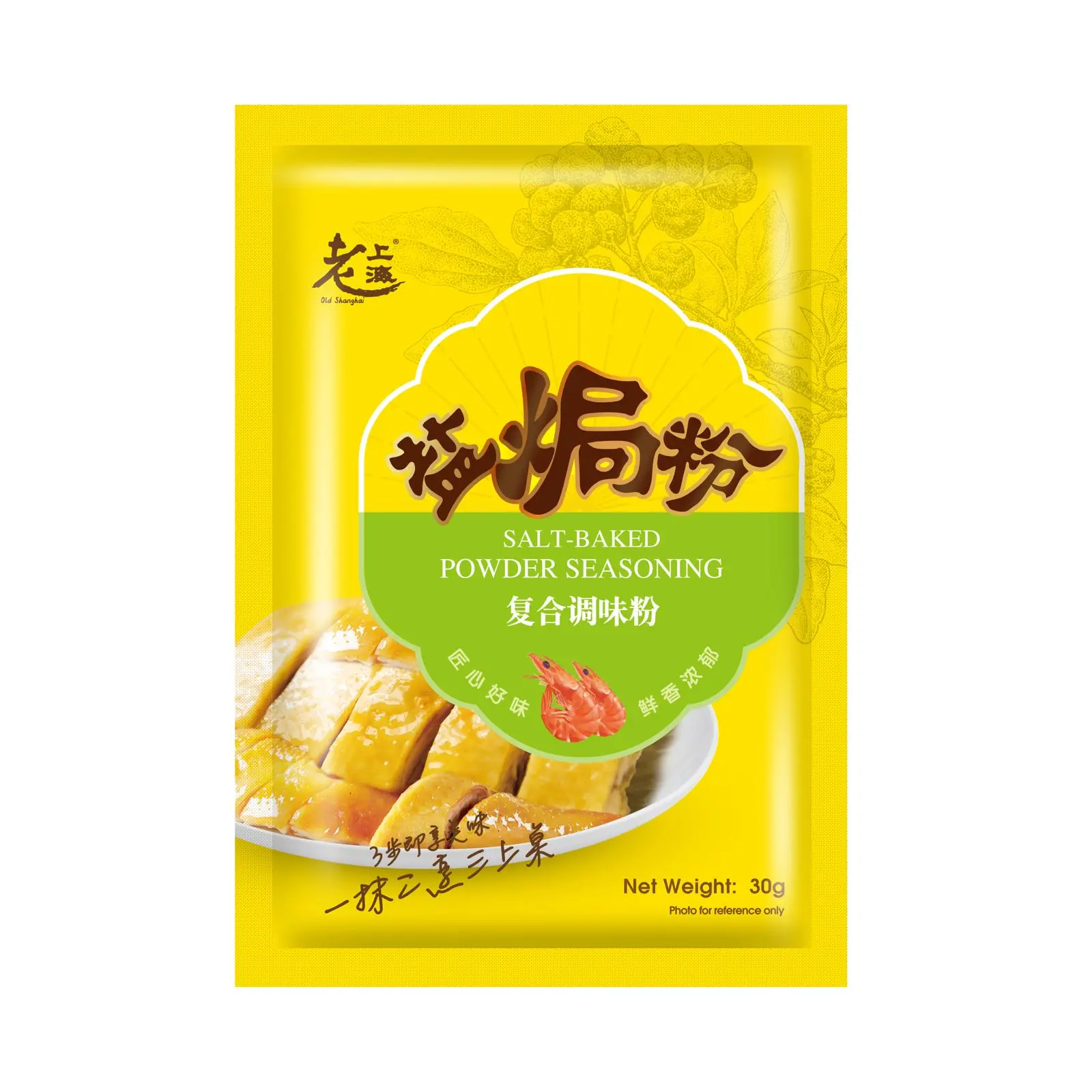 Old Shanghai Salt-Baked Powder Seasoning 30g - Flavoring Chicken Shrimp