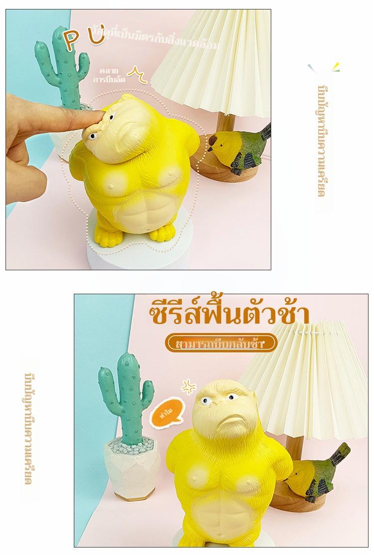 Product Introduction of ของเล่นคลายเครียด หมีกริซลี่หยิ่งยาบคาย กระดอนหลังได้เมื่อถูกบีบ แบน 2