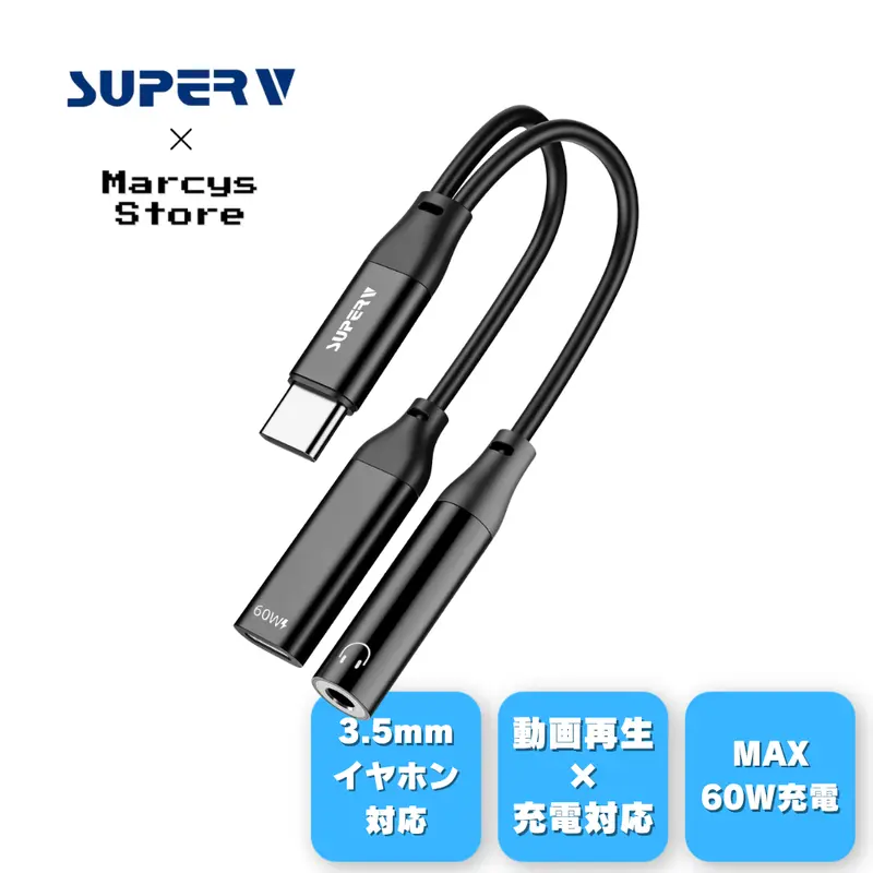 SUPERV公式】4in1 充電ケーブル 20cm | USB-A / USB C to USB-C