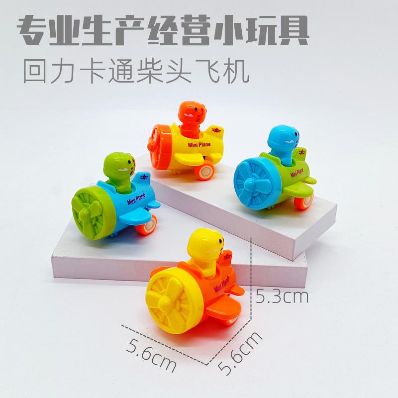 Nhà máy đồ chơi nhỏ Trừng Hải: Máy bay chiến đấu hoạt hình chạy bằng lò xo, khủng long đầu củ cải, máy xúc công viên giải trí, quà tặng nhỏ.