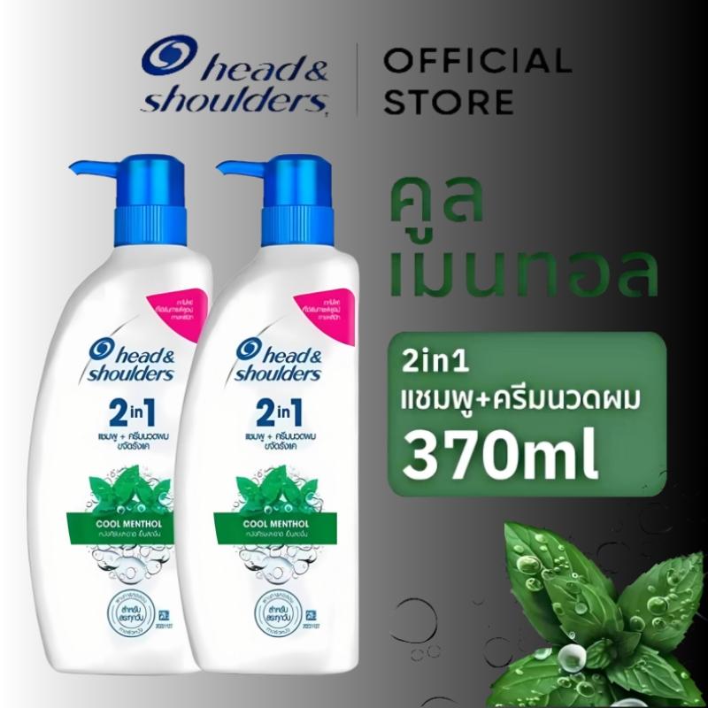 Head & Shoulders แชมพู 370 มล x2 ขวด| 370ml shampoo  ranma ยาสระ  ผม  จี  เฮิร์บ ครีม  นวด  ใบ  หมี่