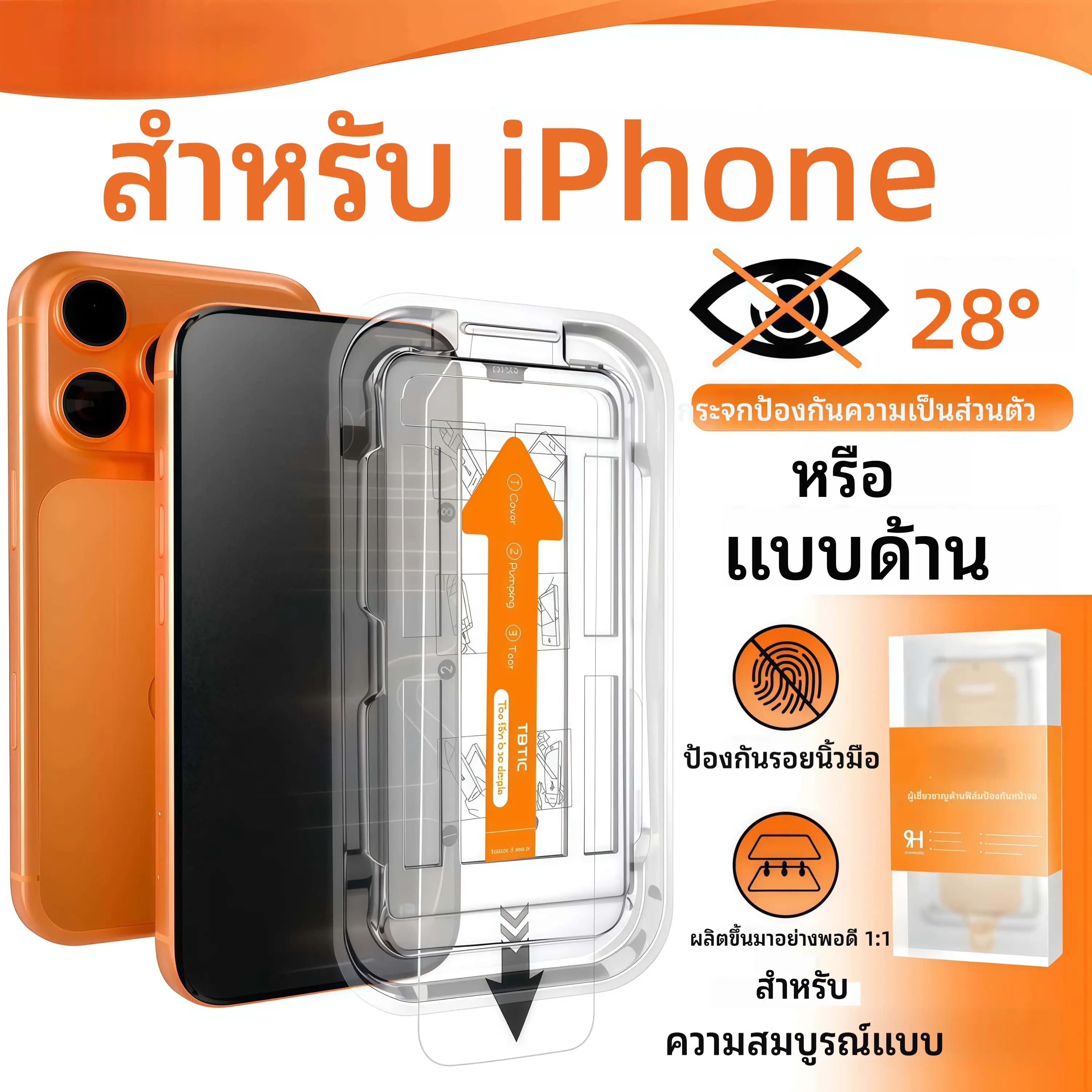 ฟิล์มกันรอยหน้าจอแบบเต็มจอ กระจกนิรภัย สำหรับ iPhone 17/16/15/14/13/12/11 Pro Max XR XS Max กำจัดฝุ่นอัตโนมัติ ติดตั้งง่าย ความคมชัดระดับ HD/ป้องกันการสอดแนม