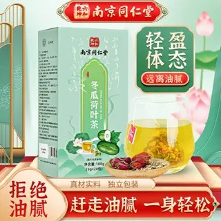 Local Stock Nanjing Tongrentang  Winter Melon Lotus Leaf Rose Tea Bag Slimming Tea Bag Healthy Tea Scented TeaClear Heat and elite fire20 bags