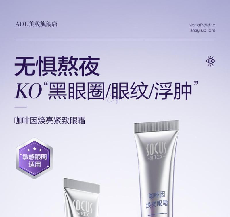 Product Introduction of Kem Dưỡng Mắt Caffeine, Chống Nhăn, Làm Sáng Quầng Thâm Và Nếp Nhăn, Nâng Và Làm Săn Chắc, Không Chống Lão Hóa, Thích Hợp Cho Phụ Nữ, Loại Bỏ Túi Mắt, Chống Lão Hóa Ceramides, Thích Hợp Cho Trẻ Sơ Sinh, Giao Hàng Trong Vòng 24 Giờ 2