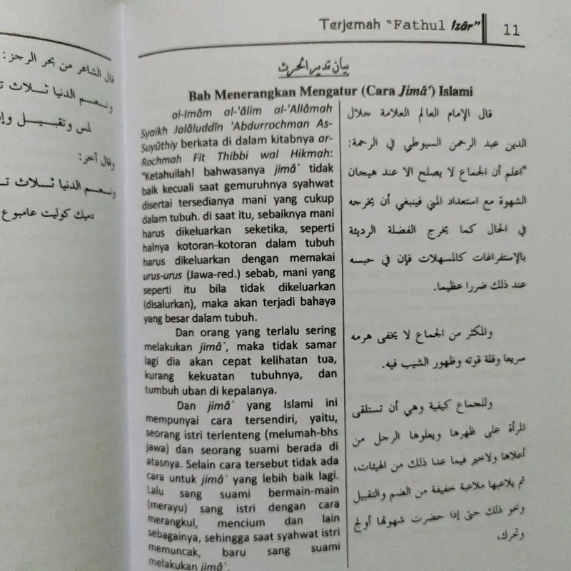 TERJEMAH FATHUL IZAR/BUKU FATHUL IZAR Kitab 5