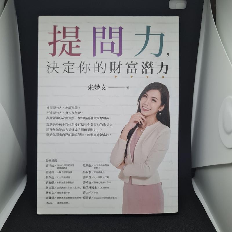 Product Introduction of The Power of Questions Soft Cover 1