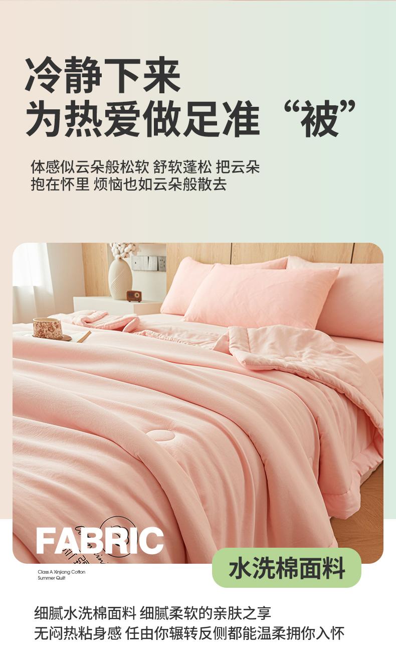 Product Introduction of 2025 new style without printing  Washing Cotton Xinjiang Cotton Quilt Summer Summer Cool Air Conditioning Quilt 6