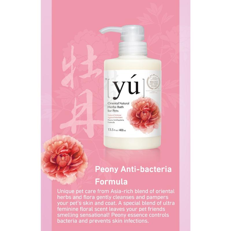 Yu Pet Shampoo 400ml / Dry Clean Spray 145ml - Oriental Herbs Care Controls Bacteria and Prevents Skin Infections 7