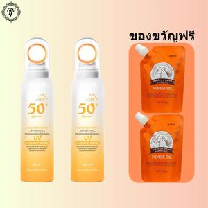 【2 แถม 2】ดสเปรย์กันแด SKAT มีใบทะเบียน SPF 50 กันแดดผิวหน้า ต่อต้านและป้องกันการถูกแดดเผาและการฟอกหนังได้อย่างมีประสิทธิภาพการแยกตัวและการป้องกันแสงแดดแยกรังสียูวีและลดควา 150ml*2 ไบร์ท อัพปรับ โทน กัน แดด แจ๊บส์ กลูต้า เบา ผิว