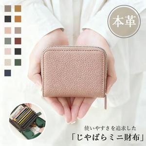 財布 レディース 二つ折り 本革 RFID スキミング防止 お札を折れない ミニ財布 小さい財布 ジャバラ式 カード大容量 コンパクト 小銭入れ付き 使いやすい プレゼント
