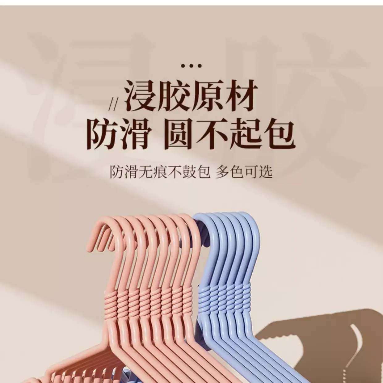 WEICH Clothes Hanger Set  40cm X 20cm  20pcs Anti Slip Clothes Hanger