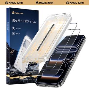 MAGIC JOHNマジックジョン楽々ガイド枠フィルム マホウフィルム 2枚入 取付ツール・クリーニングキット付き