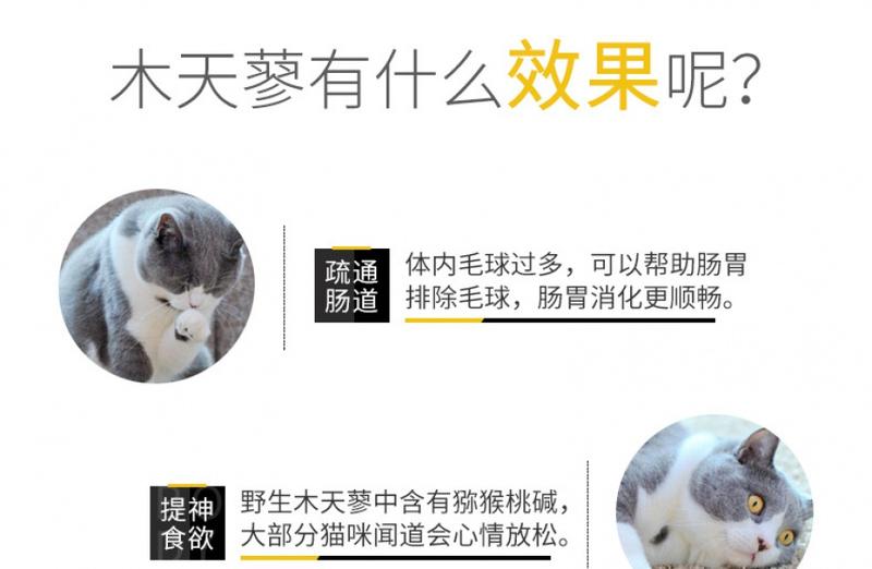 Product Introduction of Cat Polygonum Multiflorum 10 Pcs Catnip Molar Rod Depilation Ball Cat Toy Polygonum Multiflorum Stick. 5