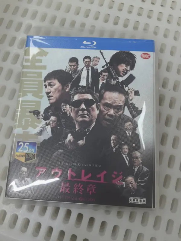 新品 アウトレイジ アウトレイジ ビヨンド アウトレイジ 最終章 Blu
