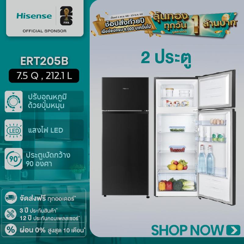 [Presale 10 ม.ค] Hisense ตู้เย็น 2 ประตู 7.5Q/ 212.1 ลิตร รุ่น ERT205B