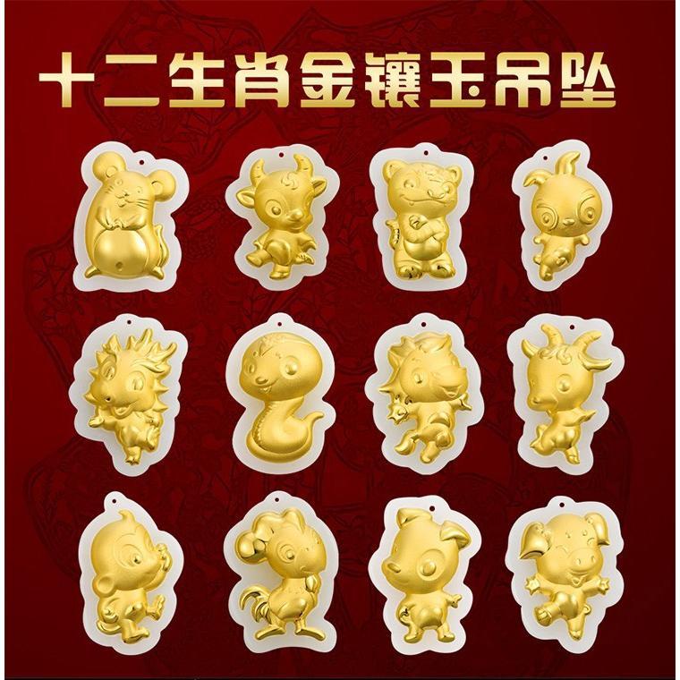 Gold Inlaid with Jade Chinese Zodiac Pendants Hotian Jade Pendant Zodiac Men's and Women's Animal Year Mouse Pendant 2