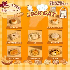 招き猫のリアルなパン・菓子型スライムトイ（職人手作り）、食品グレードシリコン、ストレス解消おもちゃ、全9種類セット。ゆっくりとした反発でストレス解消に役立つおもちゃ