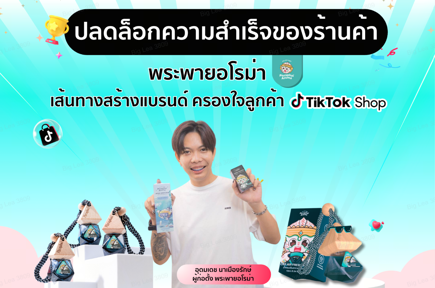 จากความฝันเล็กๆ สู่แบรนด์หอมไทยที่คนจำ เส้นทางสร้าง 'พระพายอโรม่า' ให้ครองใจ TikTok Shop