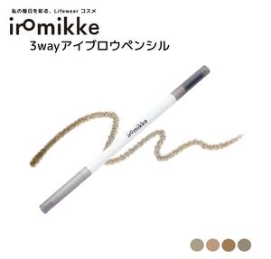 【ふんわり眉がすぐ完成】これ1本で垢抜け眉！iromikke 極細 アイブロウペンシル 3way 失敗しない 落ちにくい 4色 パウダー ブラシ 一体型 時短