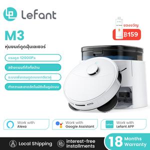 หุ่นยนต์กวาดและถูพื้นขนาดเล็ก, Lefant M3, โหมดกวาดและถูพื้นทุกรอบ, เต้ารับหมุนคู่, ถูพื้นและดูดที่แข็งแกร่งเป็นพิเศษ (12000Pa), ติดตั้งสถานีฐานรอบด้าน, การทำความสะอาดยาวนาน 150 นาที