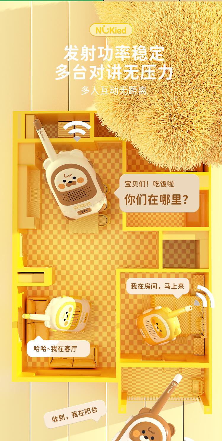 Product Introduction of Popular wireless cartoon children's walkie-talkies, parent-child interactive educational gifts and toys, wireless walkie-talkie toys. Audio 5