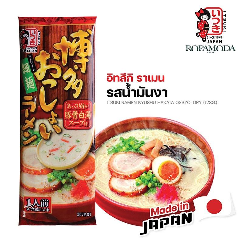 Itsuki ramen อิทสึกิ ราเมง รสน้ำมันงา 1 เสิร์ฟ