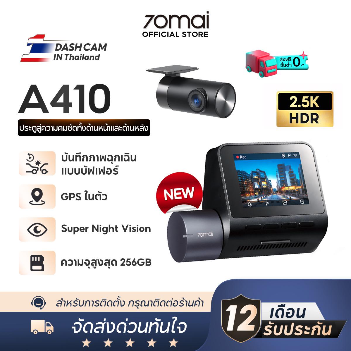 70mai Dash Cam A410 2.5K HDR 2025 NEW กล้องหลัง กล้องติดรถยนต์อัฉริยะ 125°องศามุมกว้าง Super Night V