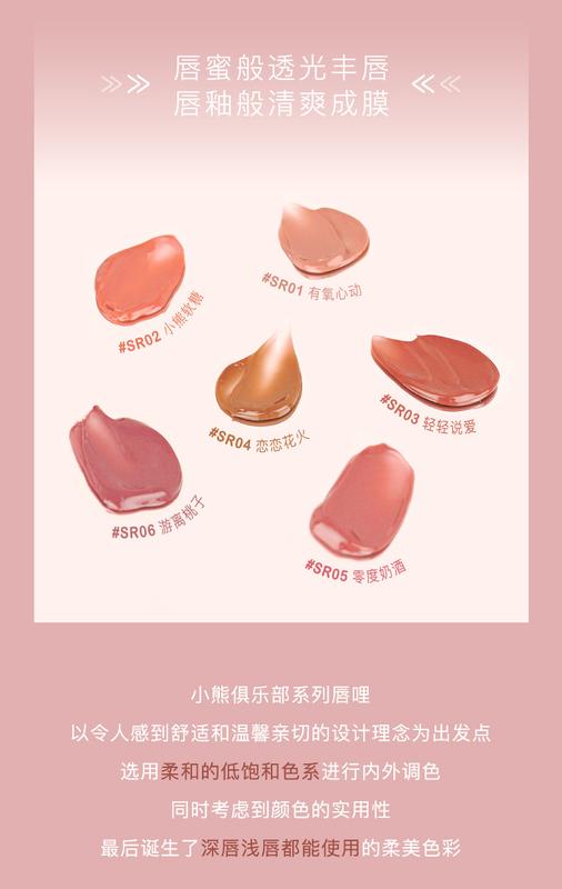 Product Introduction of Leemember/Cute Bear Club Mirror Water Light Lip Li Lipstick Glass Lip Gloss Lip Glaze 2