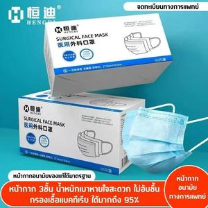 หน้ากากผิวเป็นมิตรกับสิ่งแวดล้อม สำหรับใช้ทุกวัน จำนวน 50 ชิ้น นุ่มสบาย ไม่อึดอัด