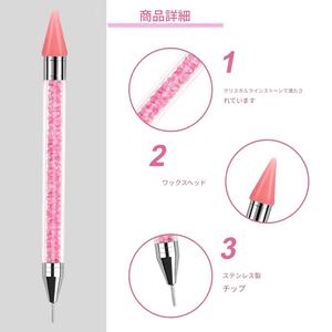 ラインストーンピック・ドットペン、両端タイプ ラインストーン／ジェム／クリスタル スタッズピック ワックスペン（ネイルシール作成用）— ネイルアートのDIY装飾ツール