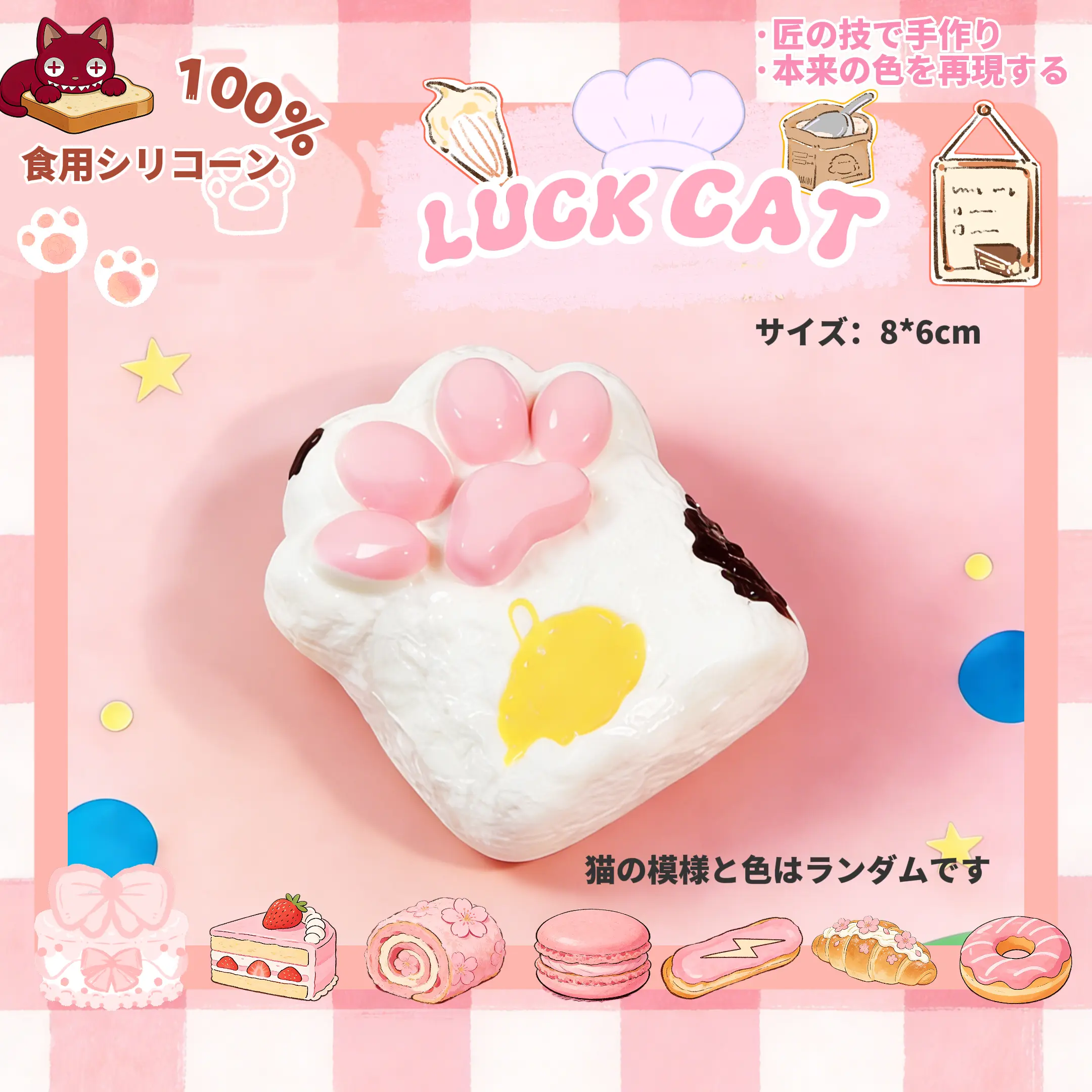 LUCKCAT やみつきのやわらかい押し潰しセット。おもちゃ、ピンク