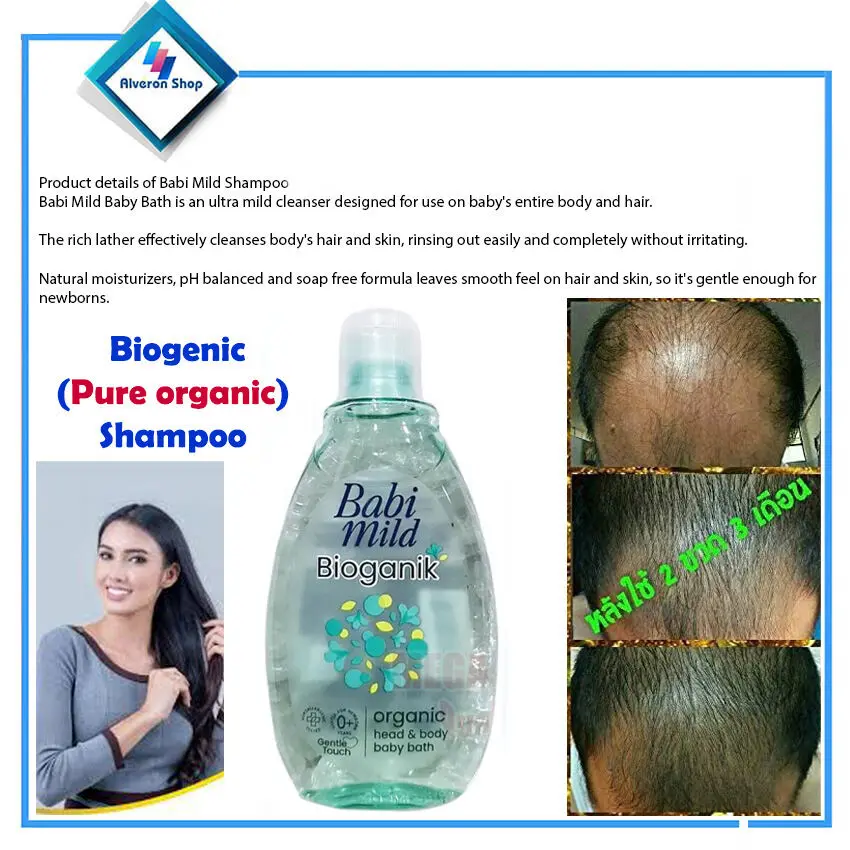 Babi Mild Biogenic (Pure organic) Shampoo 180ml