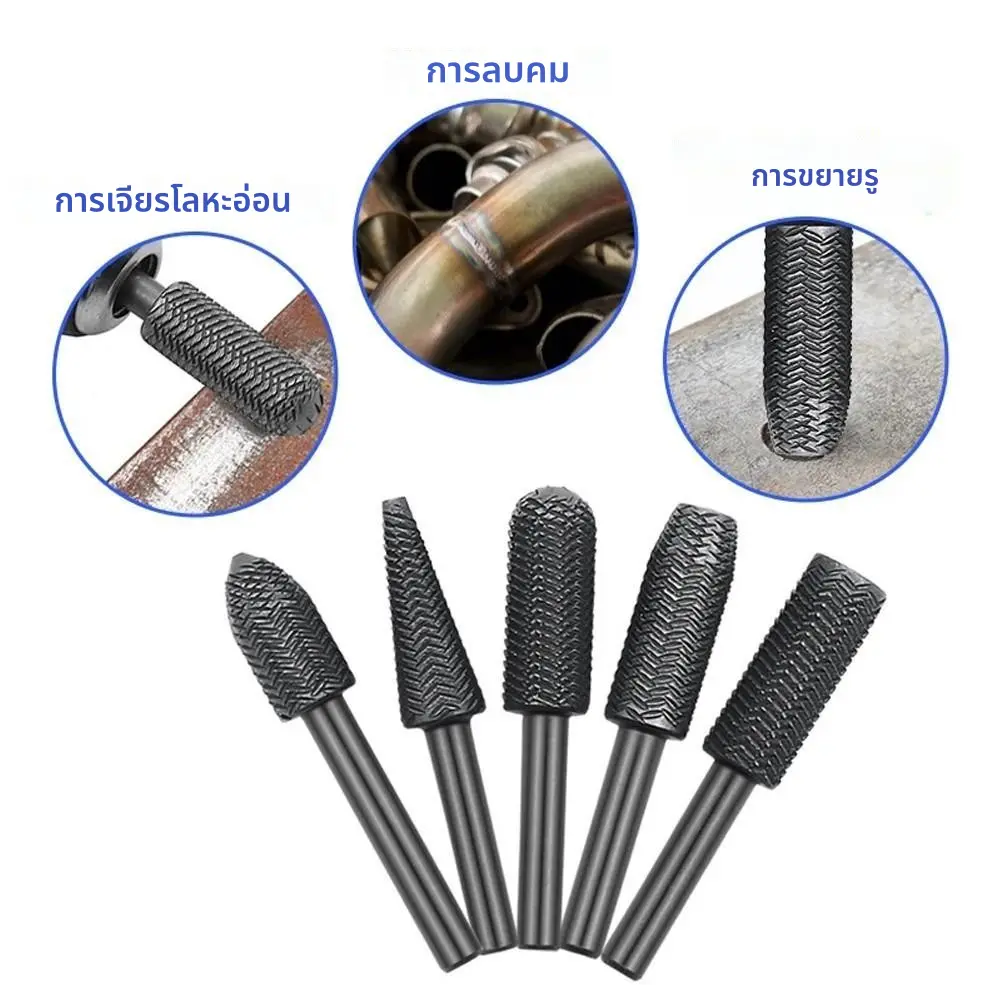 ตะไบโรตารี่ ชุด 5 ชิ้น ตะไบเหล็ก ขัดเงา สำหรับเราเตอร์ ขัดเงา ก้าน 6 มม. เครื่องมือเจียร
