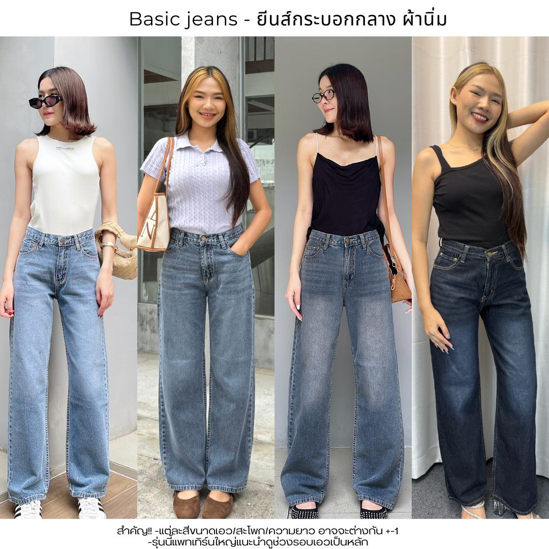 LDA JEANS -Basic jeans ยีนส์กระบอกกลางผู้หญิง ผ้านิ่ม ดีไซน์ใส่สบาย ไม่ติดสะโพก ขนาด S-3XL