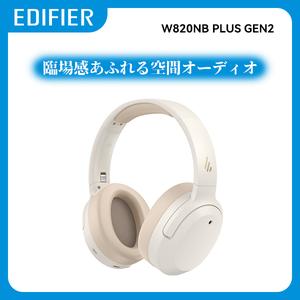 EDIFIER W820NB Plus Gen2 ワイヤレス ヘッドホン ノイズキャンセリング Bluetooth6.1 有線 無線両用 ハイレゾ LDAC対応 急速充電 最大88時間再生 空間オーディオ マルチポイント接続 クリアな通話 外音取り込み 密閉型 折りたたみ可能 アプリ対応