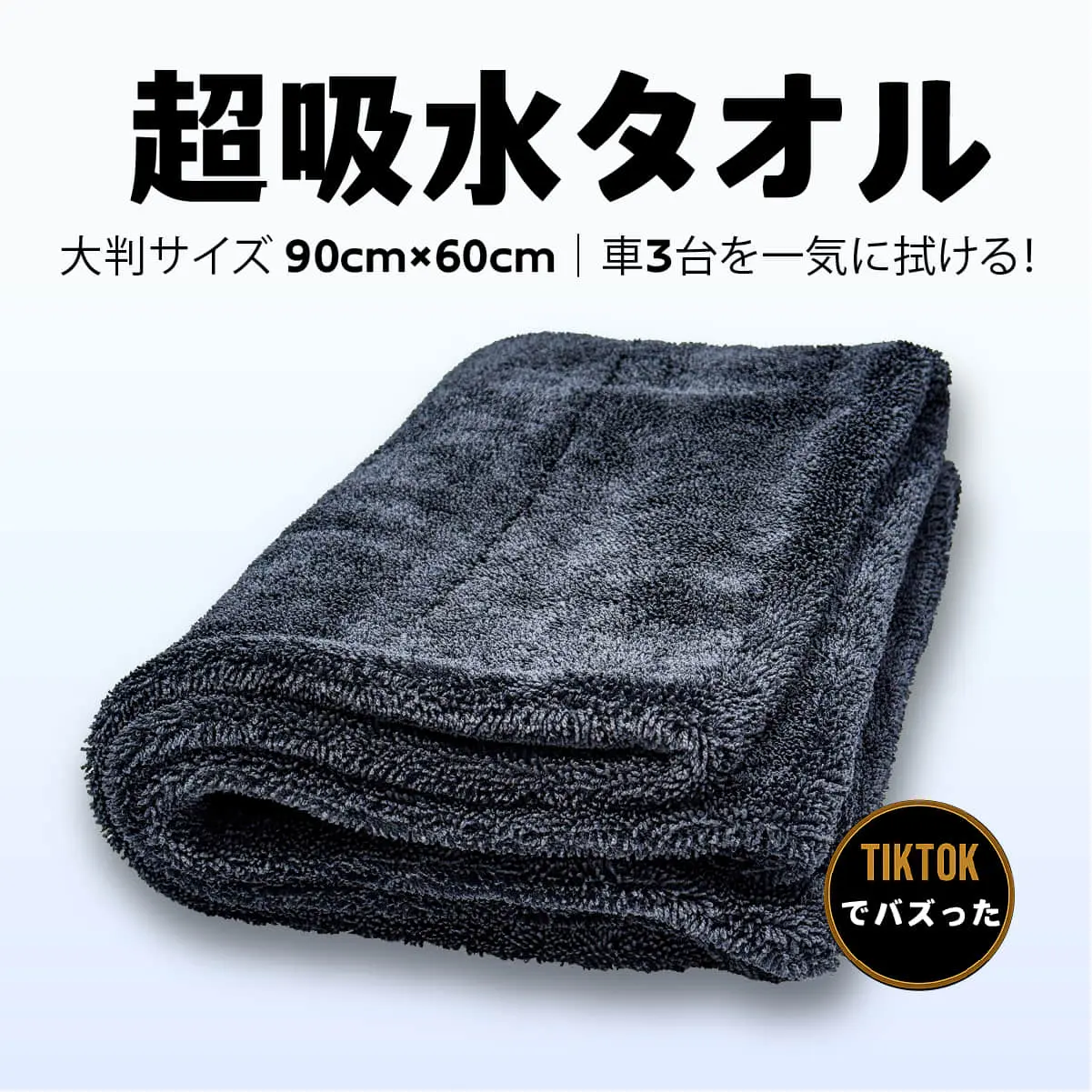 【超メルカリ市】ストレートFRONTLINE ver.2 サーモパイル SoftExPure 超吸収性マイクロファイバークリーニングクロスXL1300 GSM
