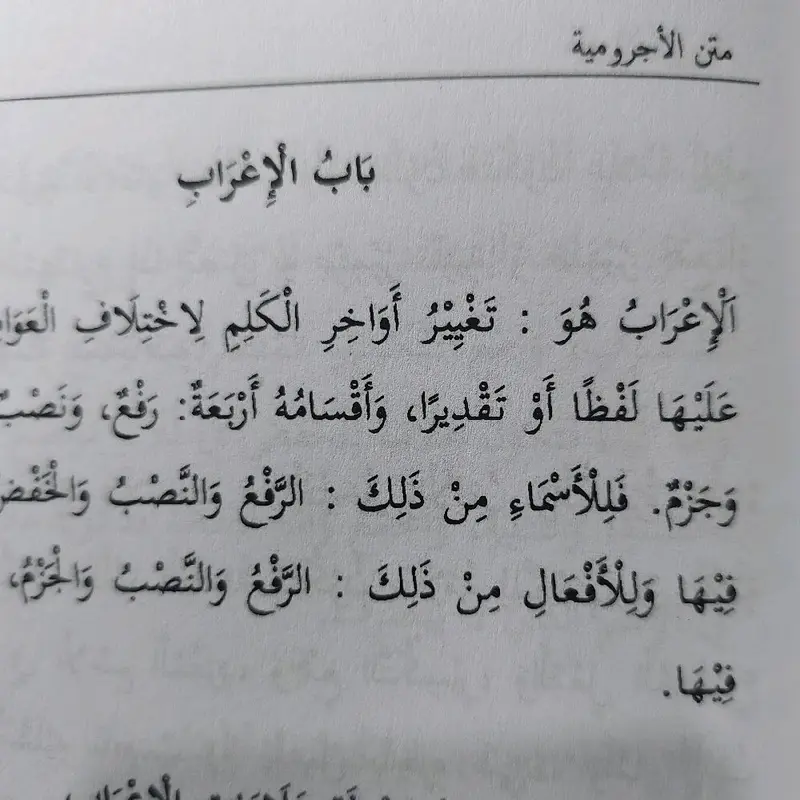 KITAB MATAN JURUMIYAH ARAB GUNDUL KOSONGAN kalau g ada yg pertama kita kirim yg satu nya lagi. kualitas sama HVS 7