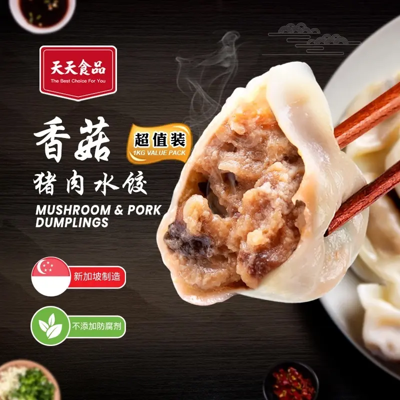One2World Selection TianTian Mushroom Pork Dumplings Physical Voucher Physical Voucher